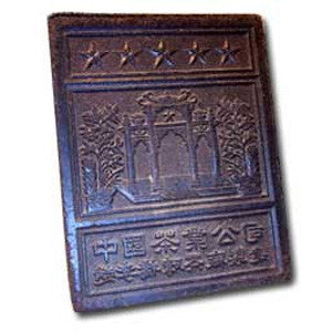 Culinary Teas Green Tea Brick