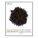 Smith Teamaker SHU CHA PU-ERH TEA BLEND NO. 3 (LOOSE LEAF, 1 LB)